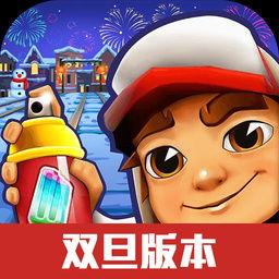 地铁跑酷国服最新爆料,神秘角色登场,极限挑战即将开启!