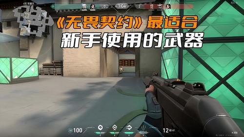 无畏契约新枪最新爆料视频,神秘性能引发热议,游戏体验再升级! 第2张 无畏契约新枪最新爆料视频,神秘性能引发热议,游戏体验再升级! 第2张