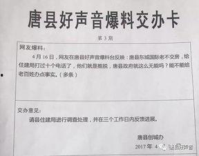 河北唐县爆料案件最新,案情揭秘,真相渐浮水面
