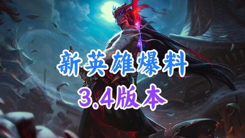 忍三新英雄爆料视频,揭秘忍三神秘英雄,实力与颜值并存!