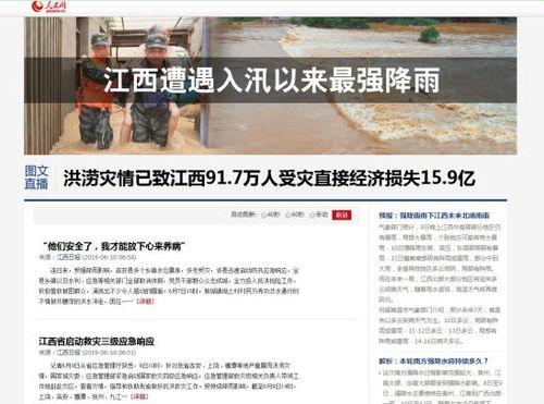 江西新闻热点最新爆料网,最新爆料网独家揭秘!