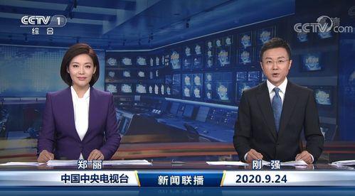 今天新闻联播直播视频在线观看,聚焦今日热点,洞察国内外大事