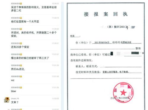 400g视频爆料,惊人内幕曝光!