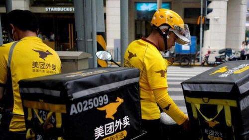美团骑手最新爆料,揭秘外卖行业背后的真相  第2张 美团骑手最新爆料,揭秘外卖行业背后的真相  第2张