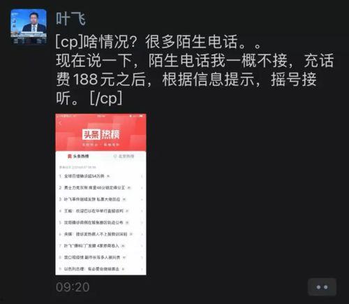 叶飞股市最新爆料视频,揭秘内幕交易黑幕  第3张 叶飞股市最新爆料视频,揭秘内幕交易黑幕  第3张