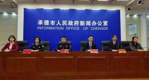 承德新闻爆料入口最新,聚焦民生热点,传递社会声音