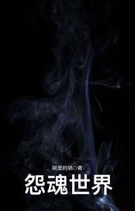 怨魂在线观看,在线惊悚之旅,揭秘幽冥之谜  第2张 怨魂在线观看,在线惊悚之旅,揭秘幽冥之谜  第2张