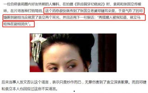 蓝台爆料娱乐圈,娱乐圈幕后真相大曝光  第2张 蓝台爆料娱乐圈,娱乐圈幕后真相大曝光  第2张