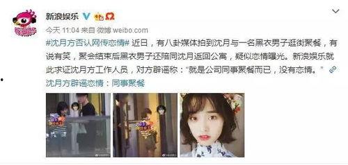 爆料沈月恋情视频播放大全,甜蜜瞬间回顾  第3张 爆料沈月恋情视频播放大全,甜蜜瞬间回顾  第3张