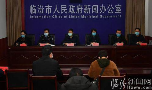 临汾爆料最新疫情新闻网,多区域出现确诊病例,防控措施升级  第3张 临汾爆料最新疫情新闻网,多区域出现确诊病例,防控措施升级  第3张