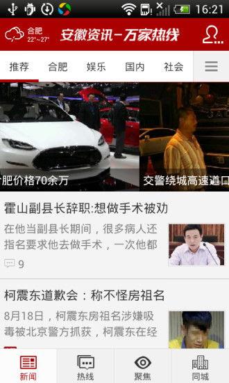 安徽新闻投稿爆料,聚焦民生热点,揭示社会现象