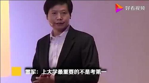 雷军直播爆料视频大全集,揭秘小米生态链与创新之路  第2张 雷军直播爆料视频大全集,揭秘小米生态链与创新之路  第2张