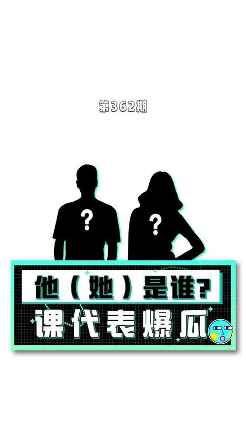 娱乐综艺吃瓜八卦图在线观看,跟随吃瓜图,一探综艺八卦风云