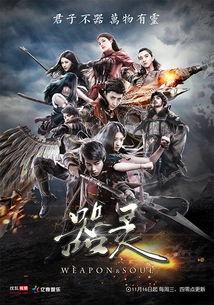 器灵第二季在线观看,神秘力量觉醒,探寻未知世界