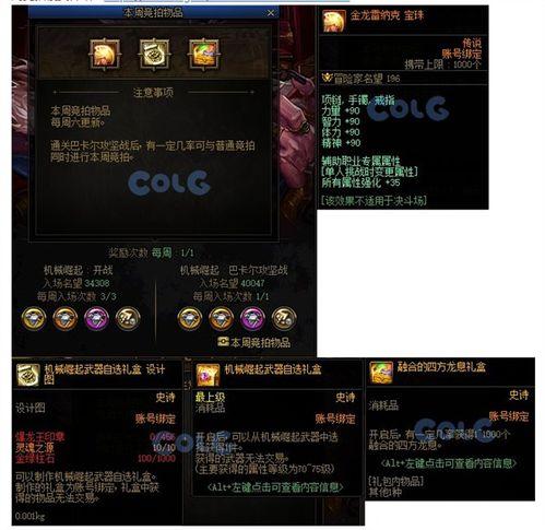 2023DNF最新爆料  第2张 2023DNF最新爆料  第2张