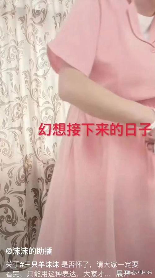 沫沫最新爆料视频,幕后真相大曝光!  第3张 沫沫最新爆料视频,幕后真相大曝光!  第3张