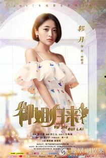 御姐归来在线观看土豆,土豆独家首播,重温经典魅力  第3张 御姐归来在线观看土豆,土豆独家首播,重温经典魅力  第3张