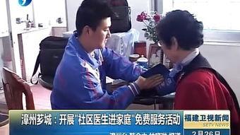 漳州最新事件爆料新闻,揭秘XX真相,引发社会广泛关注