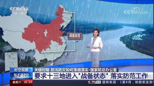 国内新闻头条爆料暴雨,紧急应对暴雨灾害,守护人民生命财产安全