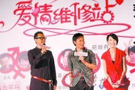 爱情维修站在线观看,修复情感创伤,重拾甜蜜爱情之旅