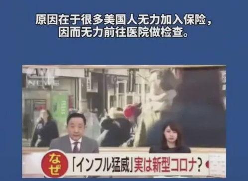 日本爆料美国最新新闻,日本独家曝光美国最新内幕新闻!  第3张 日本爆料美国最新新闻,日本独家曝光美国最新内幕新闻!  第3张