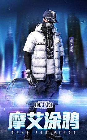 和平精英皮肤最新爆料仰望,和平精英全新皮肤爆料来袭!  第3张 和平精英皮肤最新爆料仰望,和平精英全新皮肤爆料来袭!  第3张